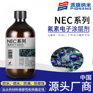 PiQnano NEC系列涂层剂：替代3M，用于电子元器件保护的氟素电子涂层剂