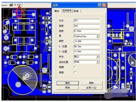 pcb文件怎么打开