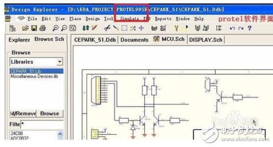 pcb文件怎么打开