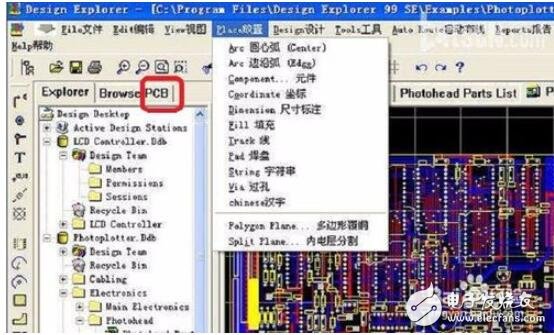 pcb文件怎么打开